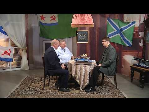 Квартира №50. Выпуск от 24.07.26. День ВМФ.