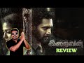 Iraivan Movie Review by Filmi craft Arun | Jayam Ravi | Nayanthara | I. Ahmed