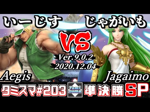 【SSBU】Tamisuma#203 Semifinals Aegis(Terry) VS Jagaimo(Palutena) - Online Tournaments