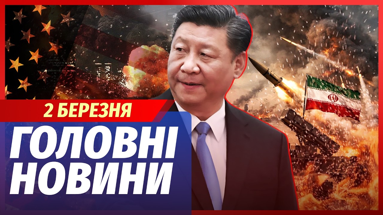 🔥ЕКСТРЕНО! КИТАЙ ВДАРИВ ПО США ЧЕРЕЗ ІРАН. ПІДІРВАЛИ ШТАБ ЦРУ. Пекло на Кіпр?
