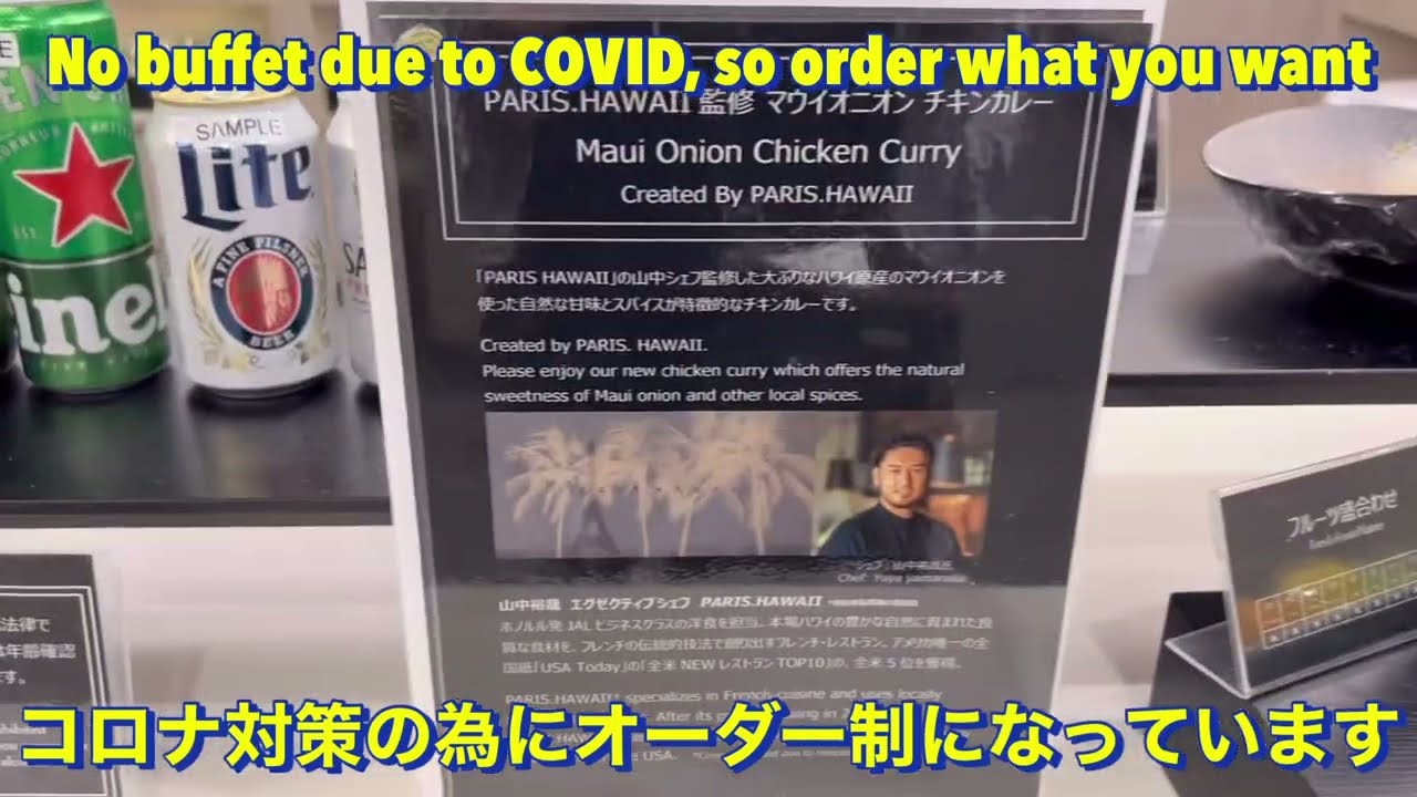 Japan Airlines JAL Sakura Lounge / American Airlines Admirals Club thumbnail