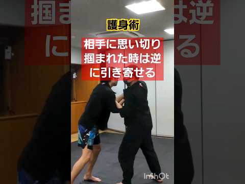 相手を引き寄せて崩す護身術。相手の服が伸びる素材なら腕から崩す。#護身術 #護身術教室 #剣護身術 #女性護身術 #護身術神戸#護身術セミナー#shorts
