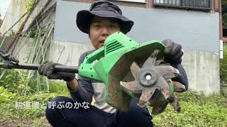 耕運機発見！クワの手作業から解放！？＜オチあり＞　【2021年7月3日】　飛騨市をスローシティ へ　〜第1章 自宅をアグリツーリズム拠点にしたい〜