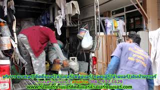 #ร้านแอร์บางบอน2 สายด่วน 086   977 1629 #ร้านแอร์บ้านบางบอน2