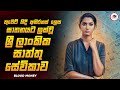 අවසානය ඇසට කඳුලක් ගෙනා Emotional Thriller චිත්‍ර�