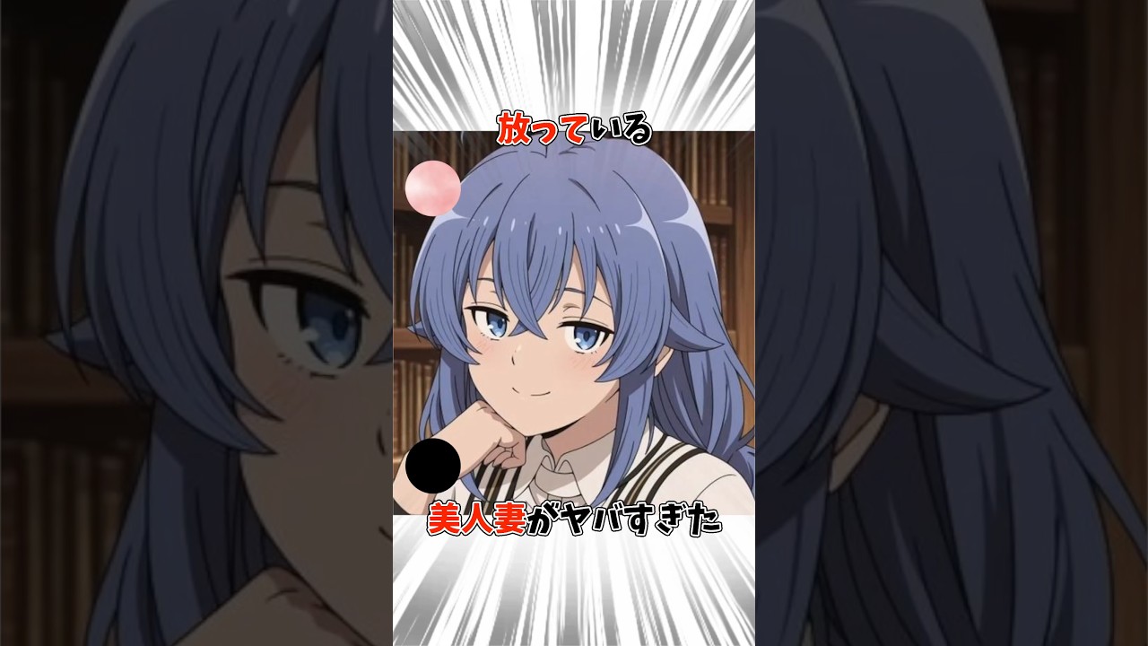 【無職転生】ロキシーは自分の未熟さに悩んだこともあった #アニメ