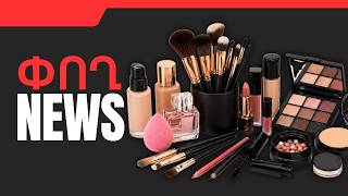 ՓՈՂ NEWS. ԱՊՐԻԼԻ 27, 2026 Թ․