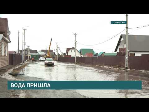 Потоп в Хомутово