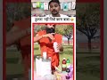 Ram Dev Baba Hufza Sharbat Andhbhakto Andhbhakti
