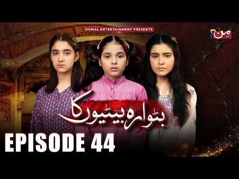 Butwara Betiyoon Ka - Episode 44 | Samia Ali Khan - Rubab Rasheed - Wardah Ali | MUN TV Pakistan