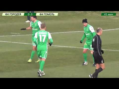Городея 2-3 Гомель. 24.11.2019