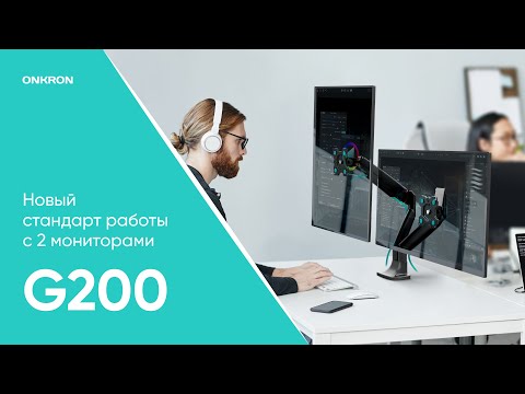 Миниатюра изображения товара Кронштейн для монитора Onkron G200 (белый)