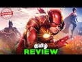 The Flash Tamil SPOILER Movie Review (தமிழ்)