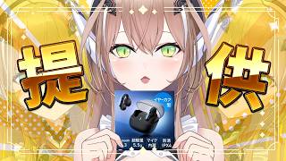 【ガジェット #PR】真　新入りガジェットを紹介するぜ‼️‼️【えりす・x・まきな】