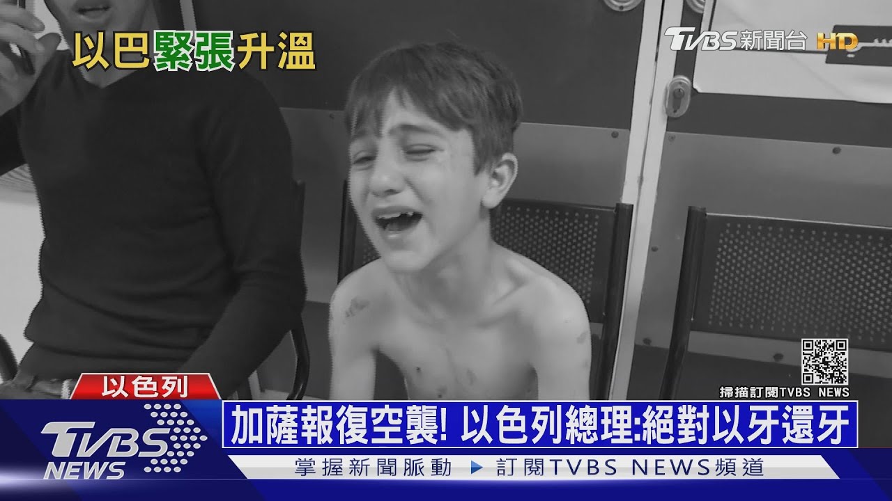 耶路撒冷飛彈滿天飛!童滿身血坐救護車嚎啕哭