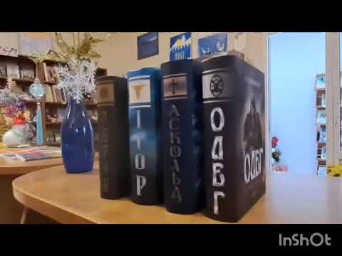 Огляд новинок “Книжкова ялинка”. Книгозбiрня №33