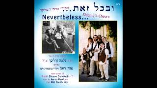 וקבצנו יחד - אהרן רזאל | Bring us Together - Aaron Razel