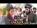 Most Famous Surah An Naziat 79 Recitation By Raad Muhammad Al Kurdi From Different Angle