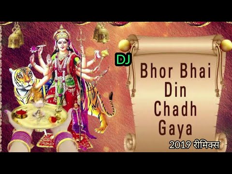 Bhor Bhayi Din DJ bhakti songs  navratri Durga puja 2019 Vidhi Sharma  Compose Remix
