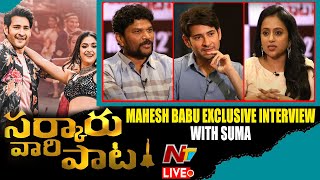 Live: Mahesh Babu Exclusive Interview With Anchor Suma | Sarkaru Vaari Paata |