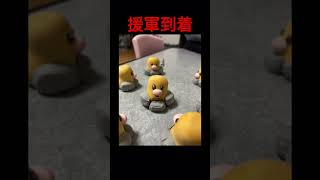 援軍到着