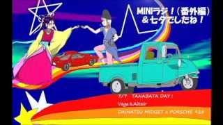 【ラジオ】　「MINIラジ!」　（第14.5回）【番外編】