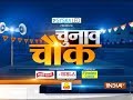 'Chunav Chowk' brings you news from Bhilwara, ahead of Rajasthan Assembly Poll 2018
