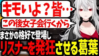 あの手この手でリスナーを発狂させ、ルザキン女子会で盛り上がるサーニャ【にじさんじ/切り抜き】