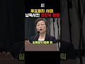 사무실 쳐들어와 난동부린 조현욱 참교육하는 국민의힘 윤상현 의원