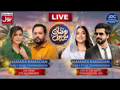 🔴 Live Sehri Transmission | Maya Khan & Zafar Abbas | Ali Sheikhani & Sanam Jung | JDC Foundation
