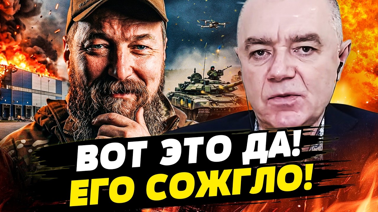 🔥СВИТАН: ЦЕНТР ПИТЕРА В ОГНЕ! ГРОМКИЙ УДАР ПАРАЛИЗОВАЛ! АДСКАЯ ДВИЖУХА УНИЧ?