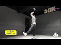 1 Million Dance Sunflower Tutorial Part 2