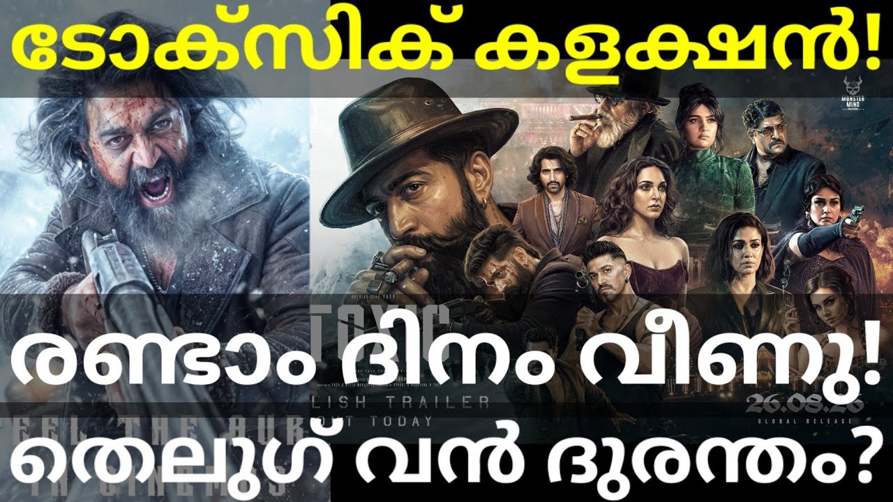 Toxic 2 Days Boxoffice Collection |Toxic Budget and Collection #ToxicCollection #Yash #Toxic #yash
