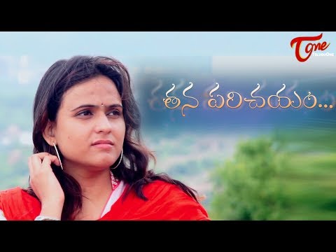 Tana Parichayam | Latest Telugu Short Film 2017 | Directed by Manoj Palleti  #TeluguLatestShortFilms Video
