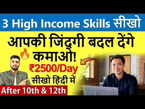 Earn ₹3000 Day 3 Part Time Works सिर्फ 3 घंटे काम Flexible Work From Home Jobs Part Time Job