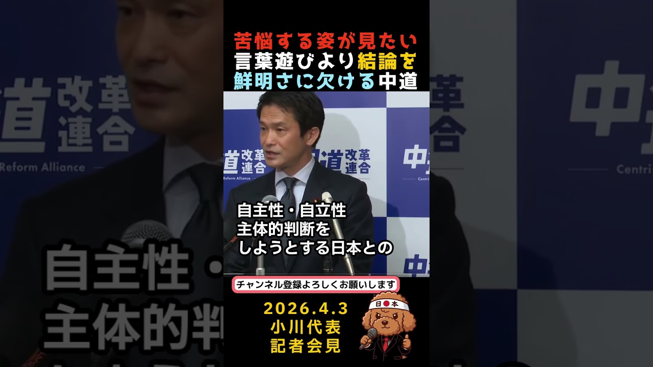 言葉遊びではなく行動で示す政治を #政治 #国会