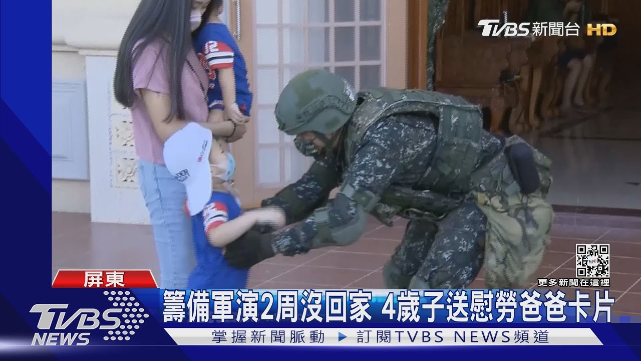 辛苦了!籌備天雷軍演2周沒回家 4歲子送慰勞爸爸卡片
