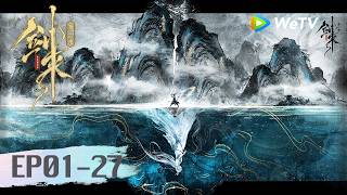MULTI SUB《剑来 第二季》The Swords S2  EP01-27合集  | 腾讯视频 - 动漫