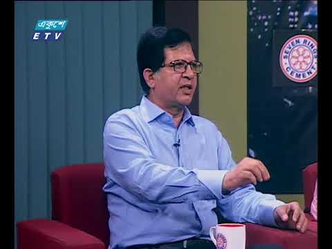 একুশের রাত। ১৭ মে ২০১৮। উপস্থাপক : অঞ্জন রায়। আলোচক : মো. হেলাল উদ্দিন (সাবেক সহ-সভাপতি, এফবিসিসিআই), শরীফুজ্জামান শরীফ (সাধারণ সম্পাদক, নাগরিক সংহতি),  মোহাম্মদ মাহফুজুল হক (চেয়ারম্যান, বাংলাদেশ নিরাপদ খাদ্য কর্তৃপক্ষ)।