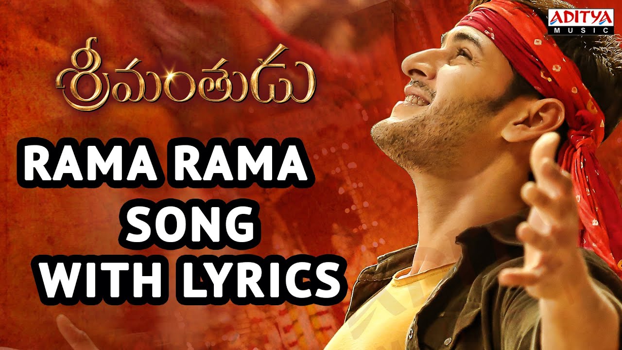 Rama Rama Lyrics  | Srimanthudu | Brahmanandam, Jagapati Babu, Mahesh Babu, Rajendra Prasad, Shruti Haasan | MLR.Karthikeyan, Ranina Reddy, Sooraj Santosh | Devi Sri Prasad