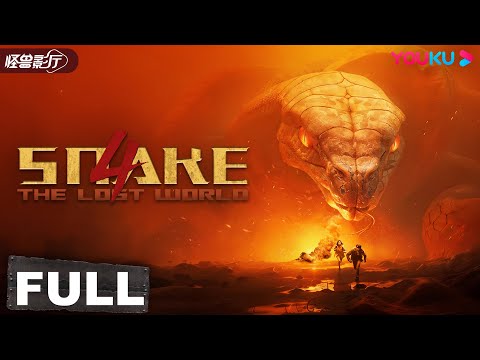 MULTISUB【Snake 4: The Lost World】Prehistoric beasts attacked | Horror | YOUKU MONSTER MOVIE