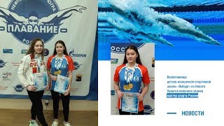 Мастер спорта