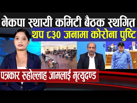 यी हुन् आजका मुख्य ७ समाचार || TV Annapurna News 28thMangsir 2077