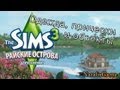 The sims 3 Райские острова / Одежда, прически и объекты 