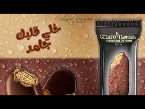 Gelato Happiness Icecream | Original Egyptian Icecream🍦 | Summer☀️ Dessert | Master Esam Official 💪