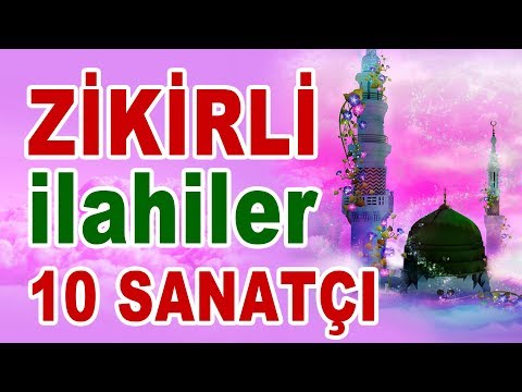 ZİKİRLİ İLAHİLER - "ÇEKMEYENLER NE BİLSİN ZİKRULLAH'IN TADINI" - TAM 10 İLAHİ SANATÇISI 10 İLAHİ