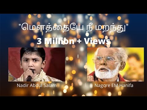 nagoor hanifa ringtone nagoor hanifa ringtone