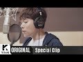 Ryu Jun Yeol - How (Special Clip)