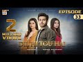 Dil Hi Tou Hai Episode 33 | 9 November 2023 (Eng Sub) ARY Digital Drama