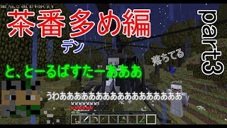 黄昏の地を近代兵器で攻略する　前編　[～茶番多め編～]「part3.5」